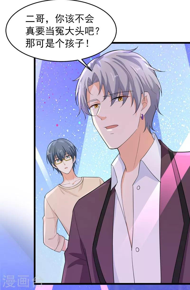 第41话 我不会离婚的！