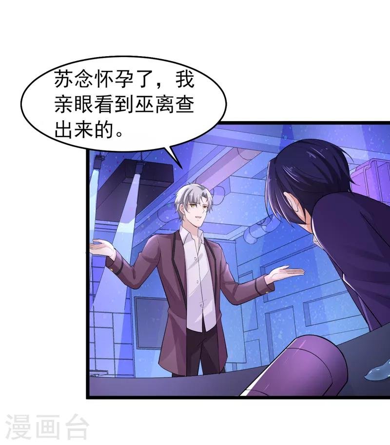 第41话 我不会离婚的！