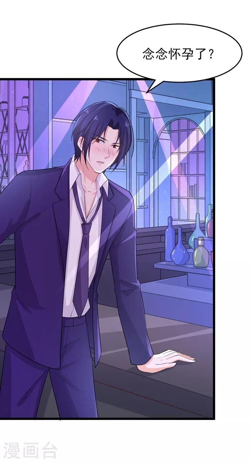 第41话 我不会离婚的！