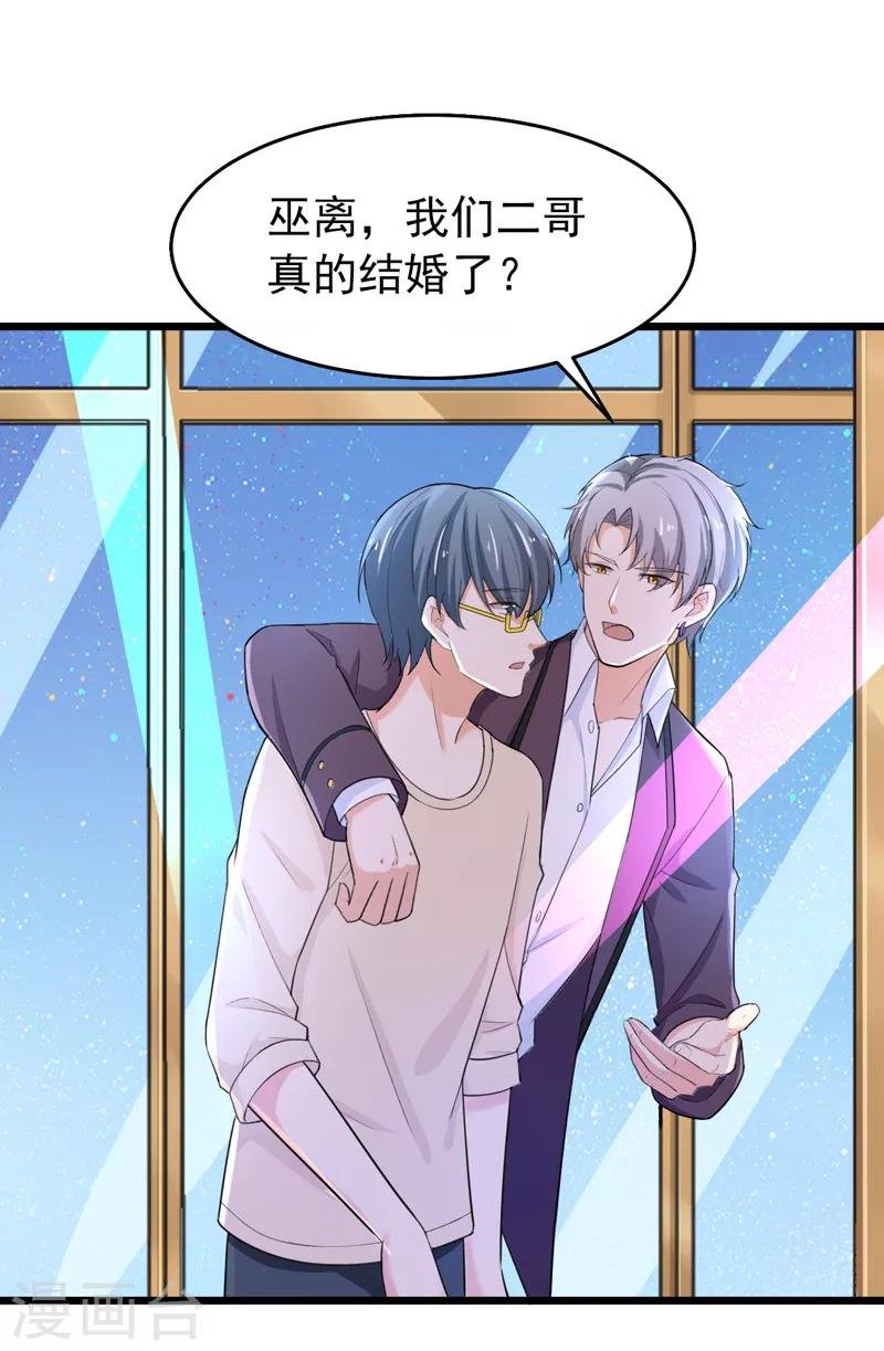 第41话 我不会离婚的！