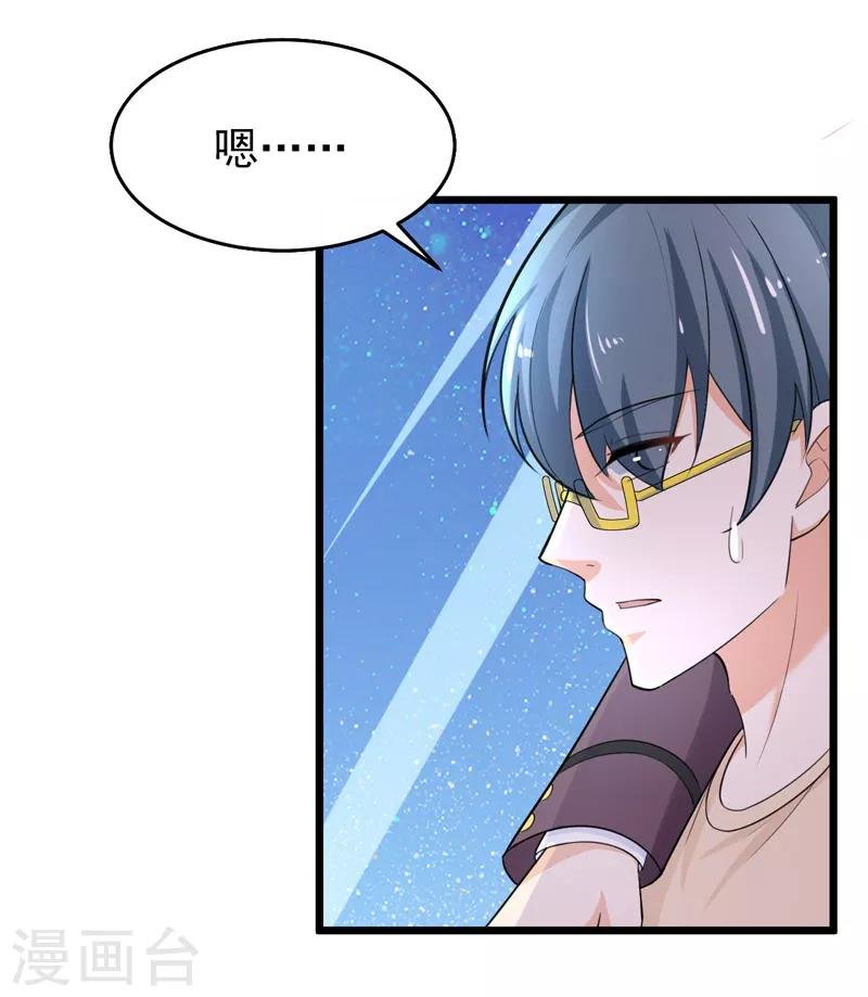 第41话 我不会离婚的！