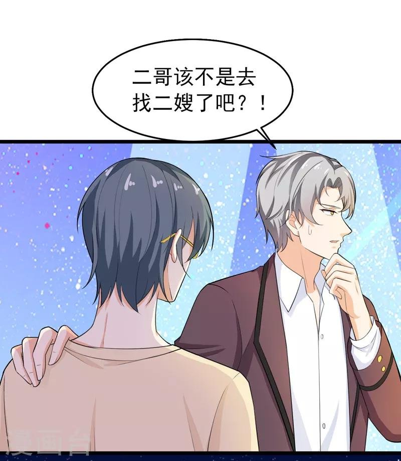 第41话 我不会离婚的！