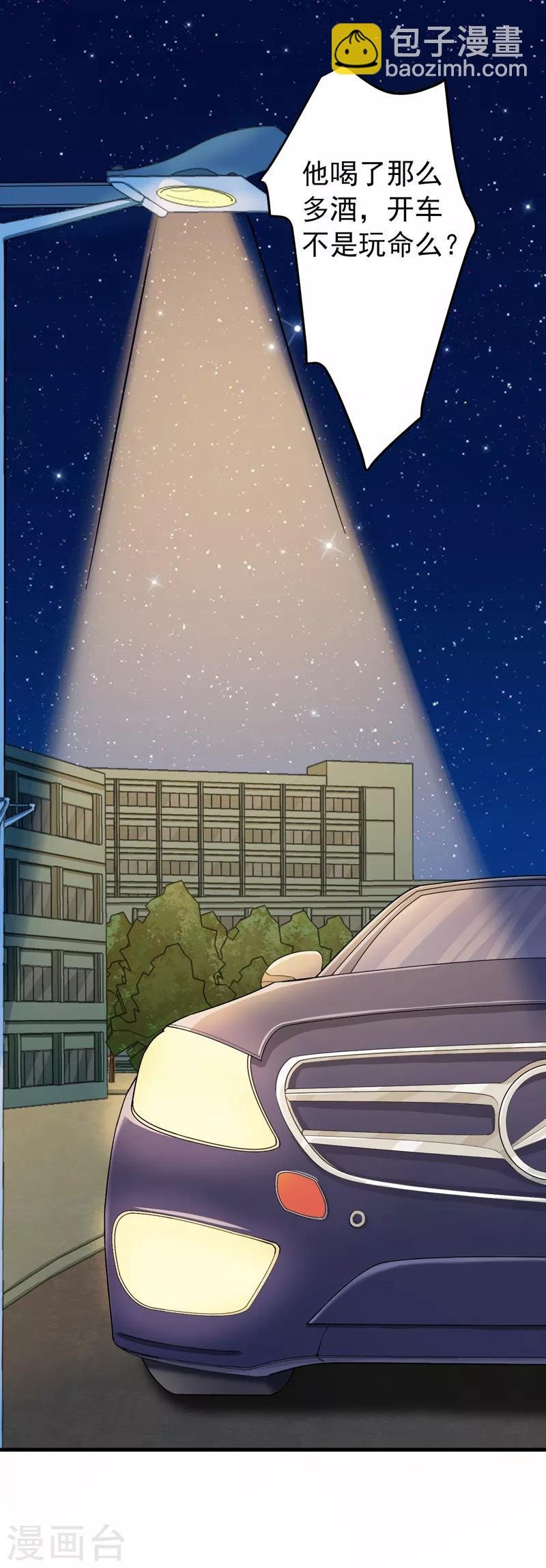 第41话 我不会离婚的！