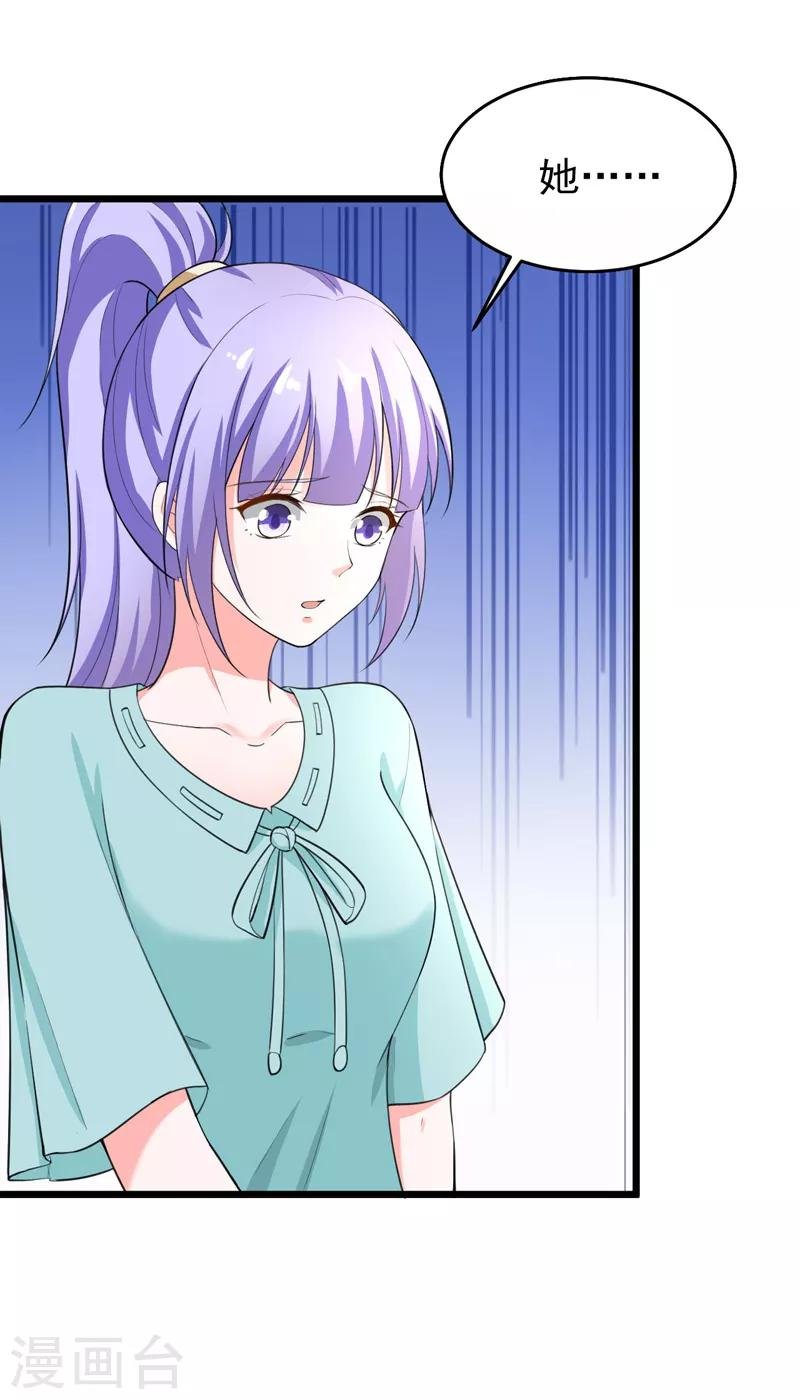 第41话 我不会离婚的！
