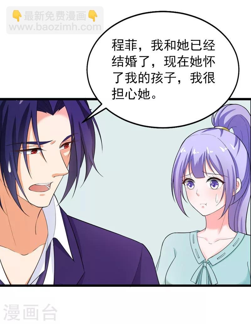 第41话 我不会离婚的！