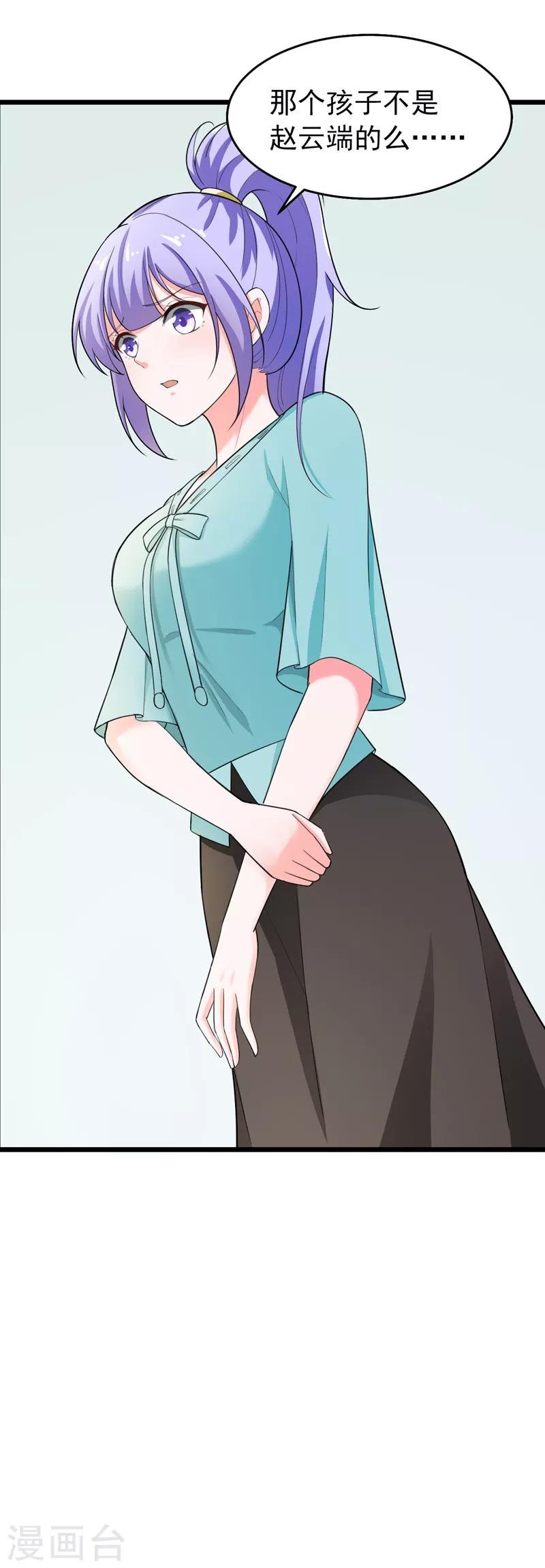 第41话 我不会离婚的！