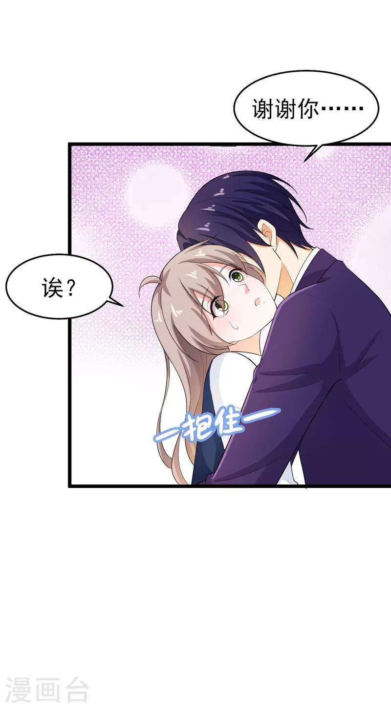 第42话 那个人是我！