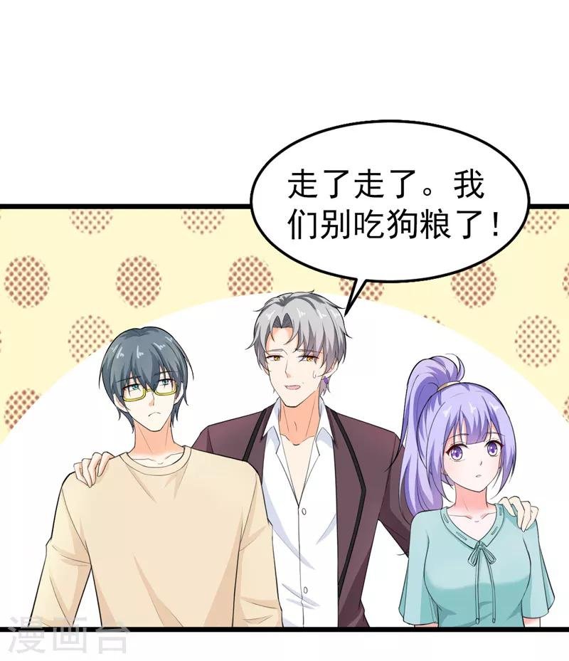 第42话 那个人是我！