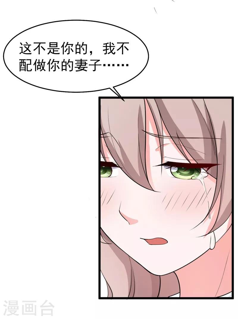 第42话 那个人是我！