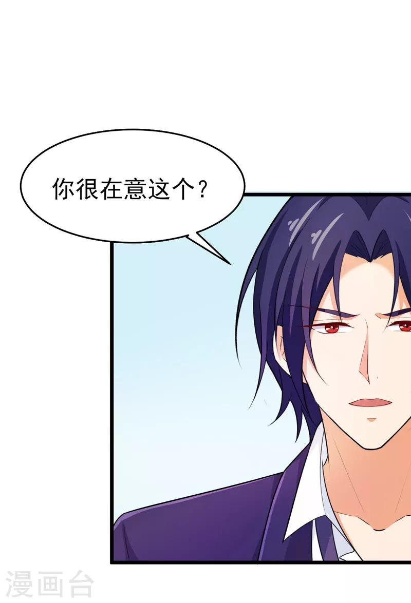 第42话 那个人是我！