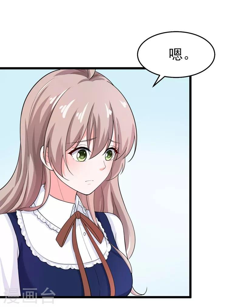 第42话 那个人是我！