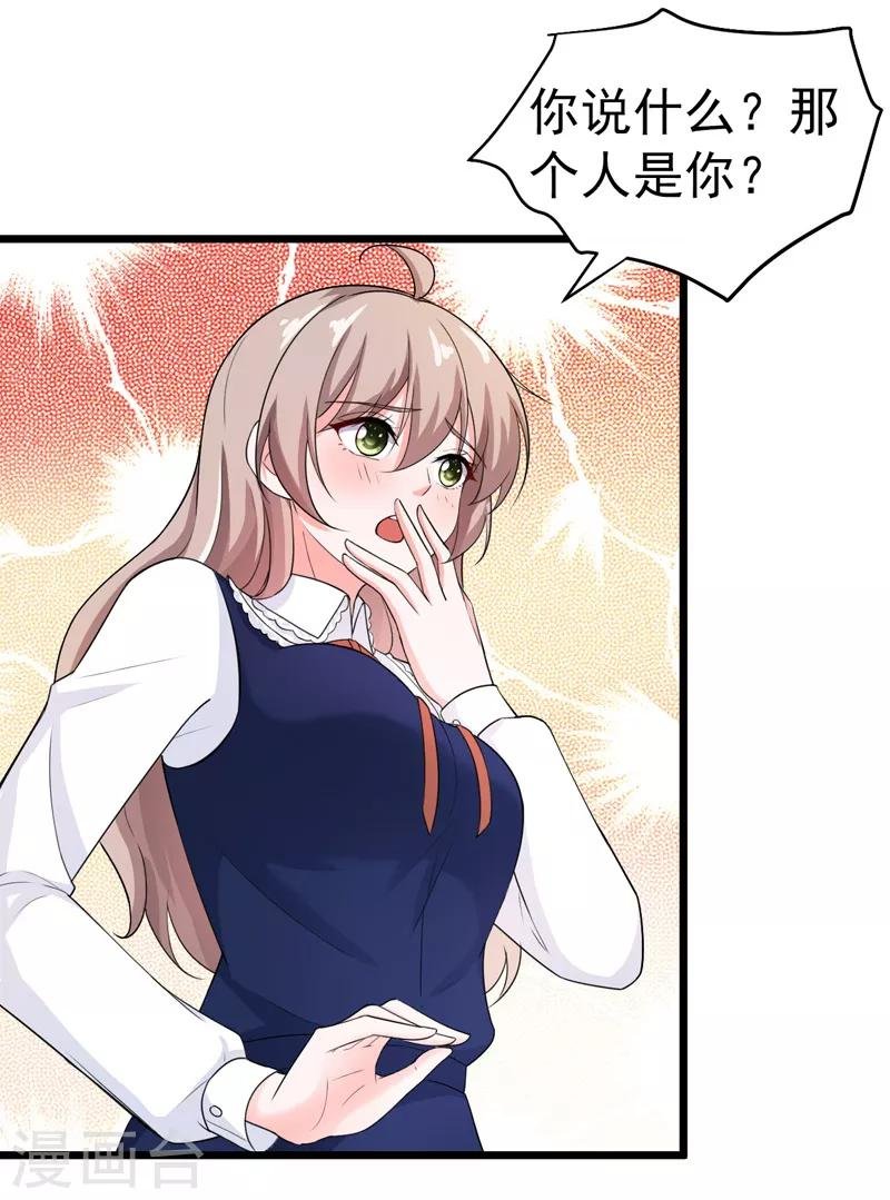 第42话 那个人是我！