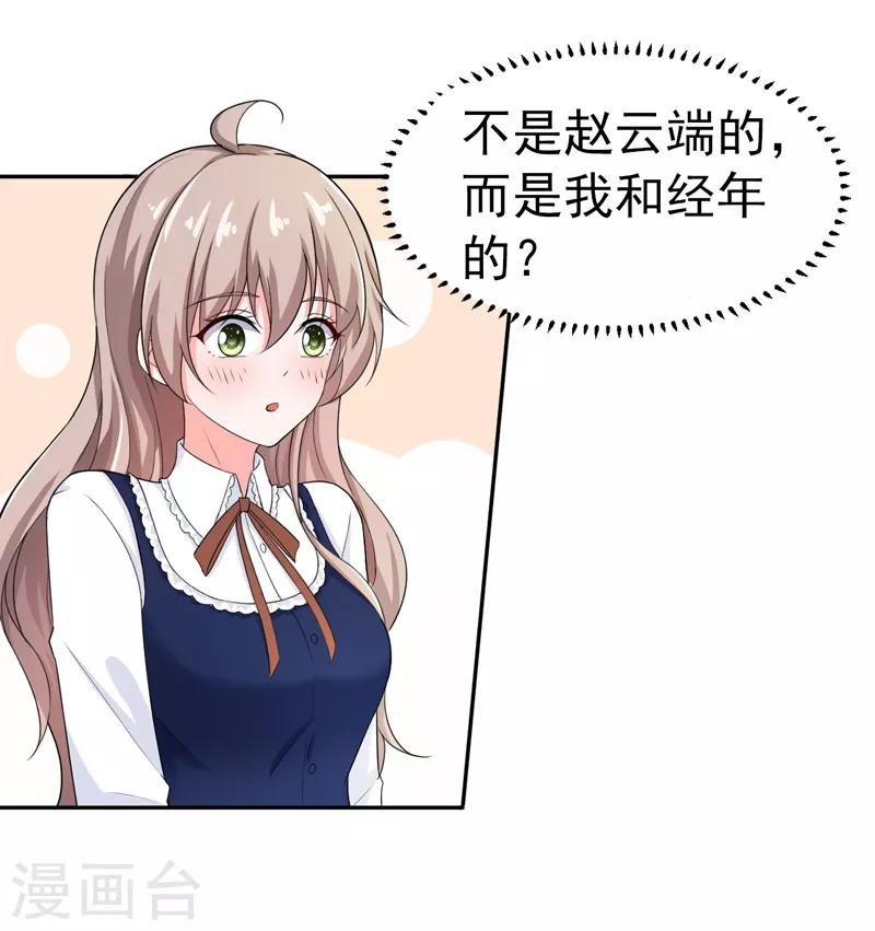 第42话 那个人是我！