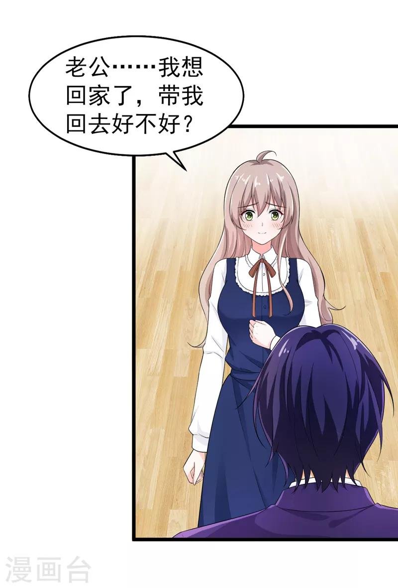 第42话 那个人是我！
