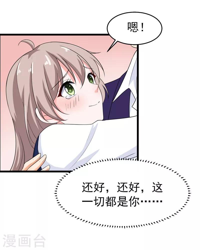 第42话 那个人是我！