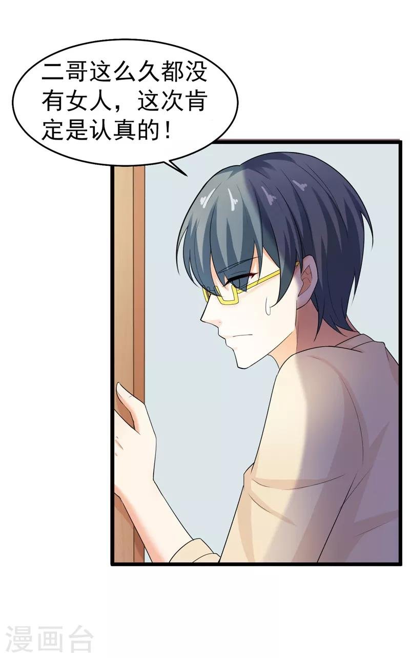 第42话 那个人是我！