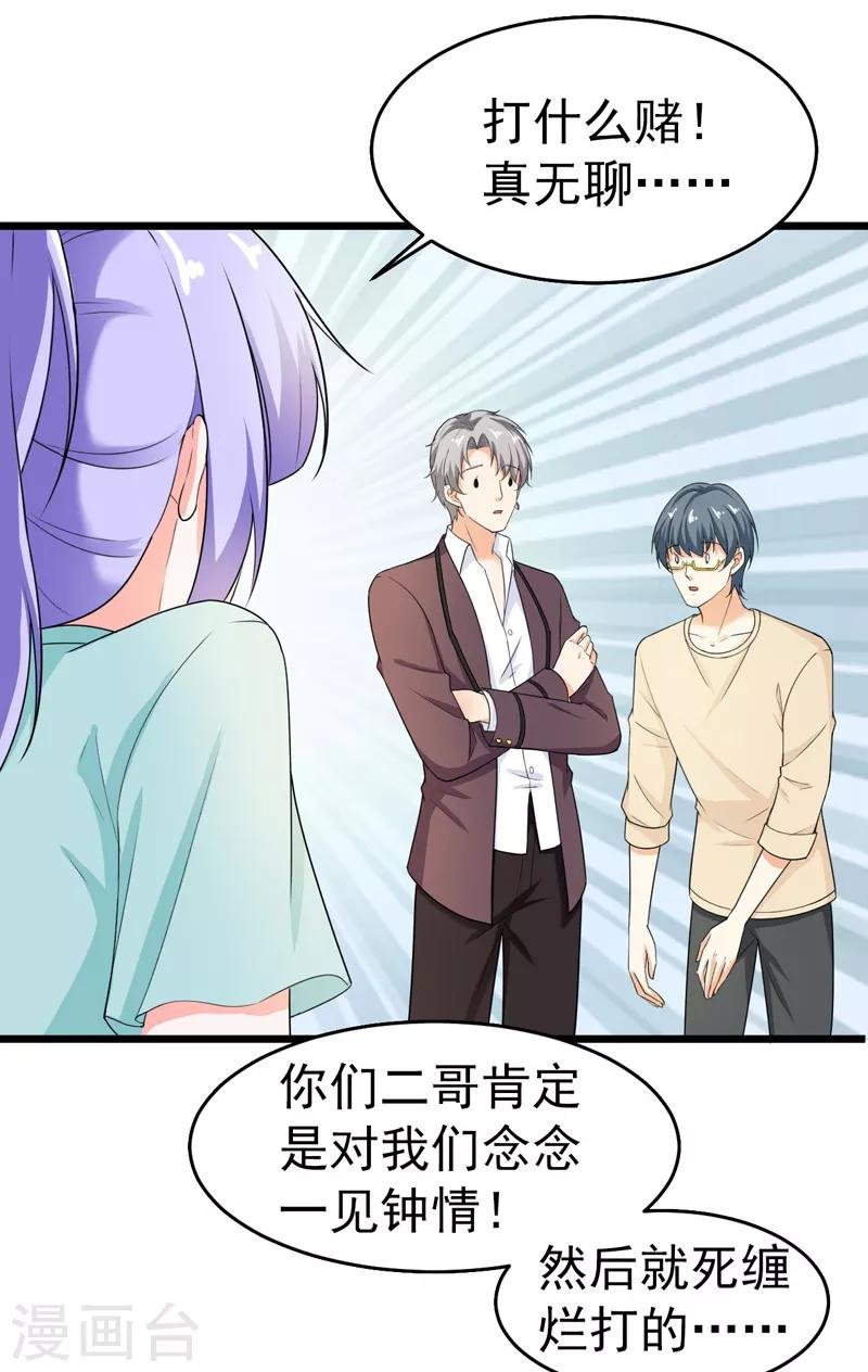 第42话 那个人是我！