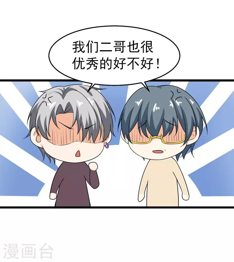 第42话 那个人是我！
