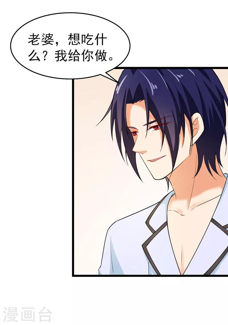 第42话 那个人是我！