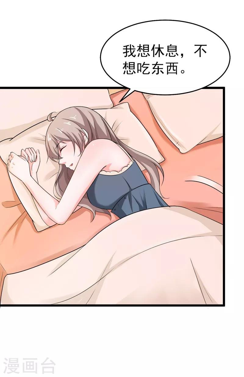 第42话 那个人是我！