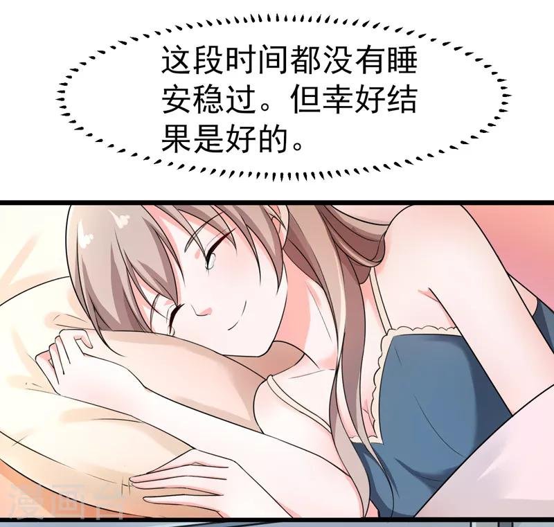 第42话 那个人是我！