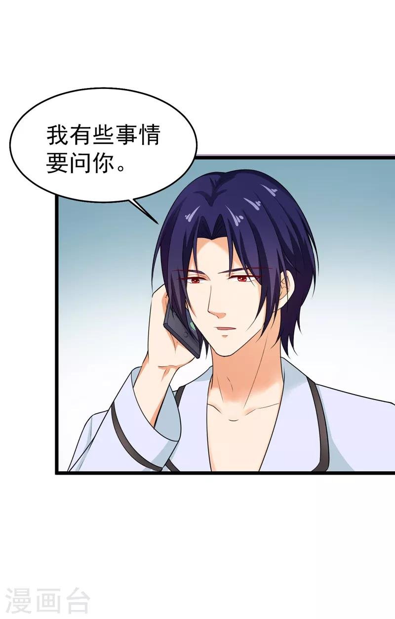 第42话 那个人是我！