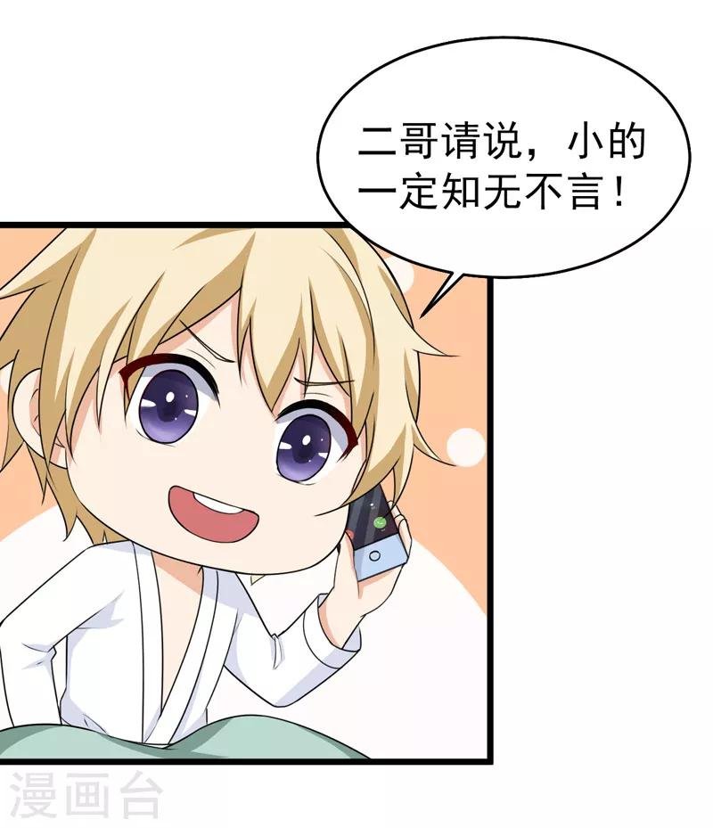 第42话 那个人是我！