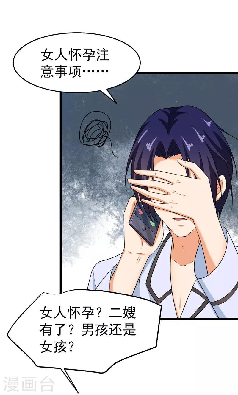 第42话 那个人是我！