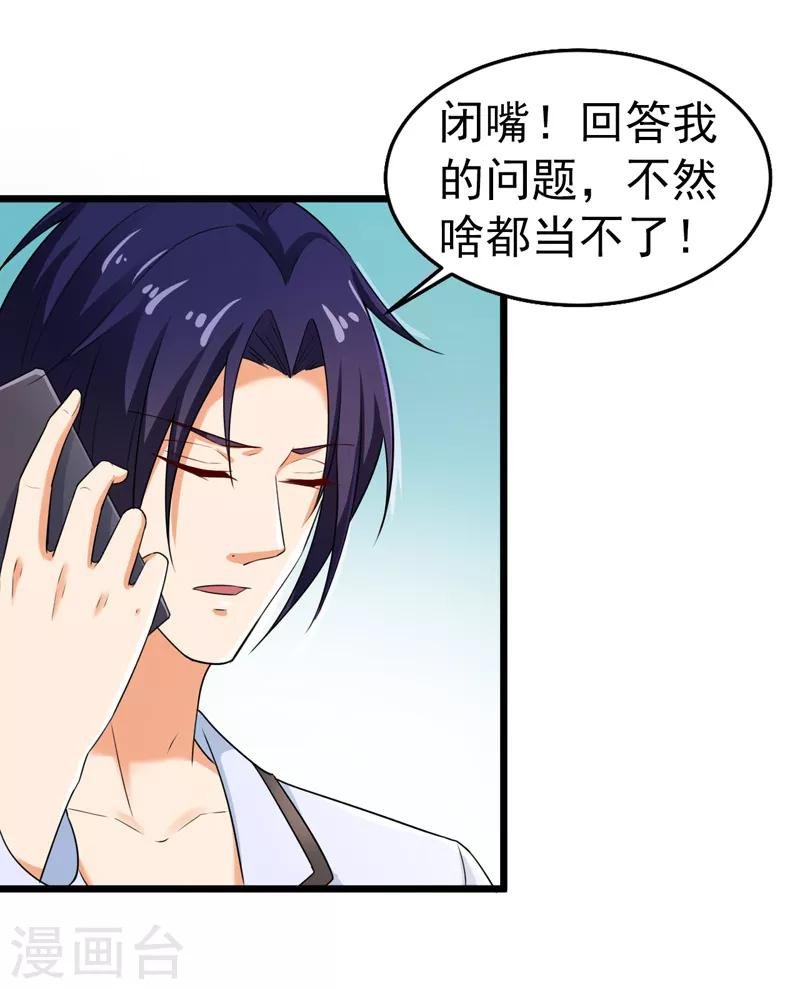 第42话 那个人是我！