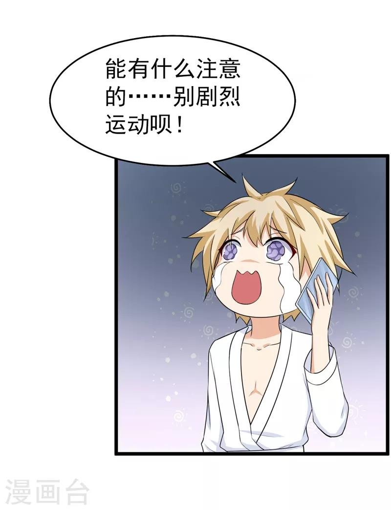 第42话 那个人是我！