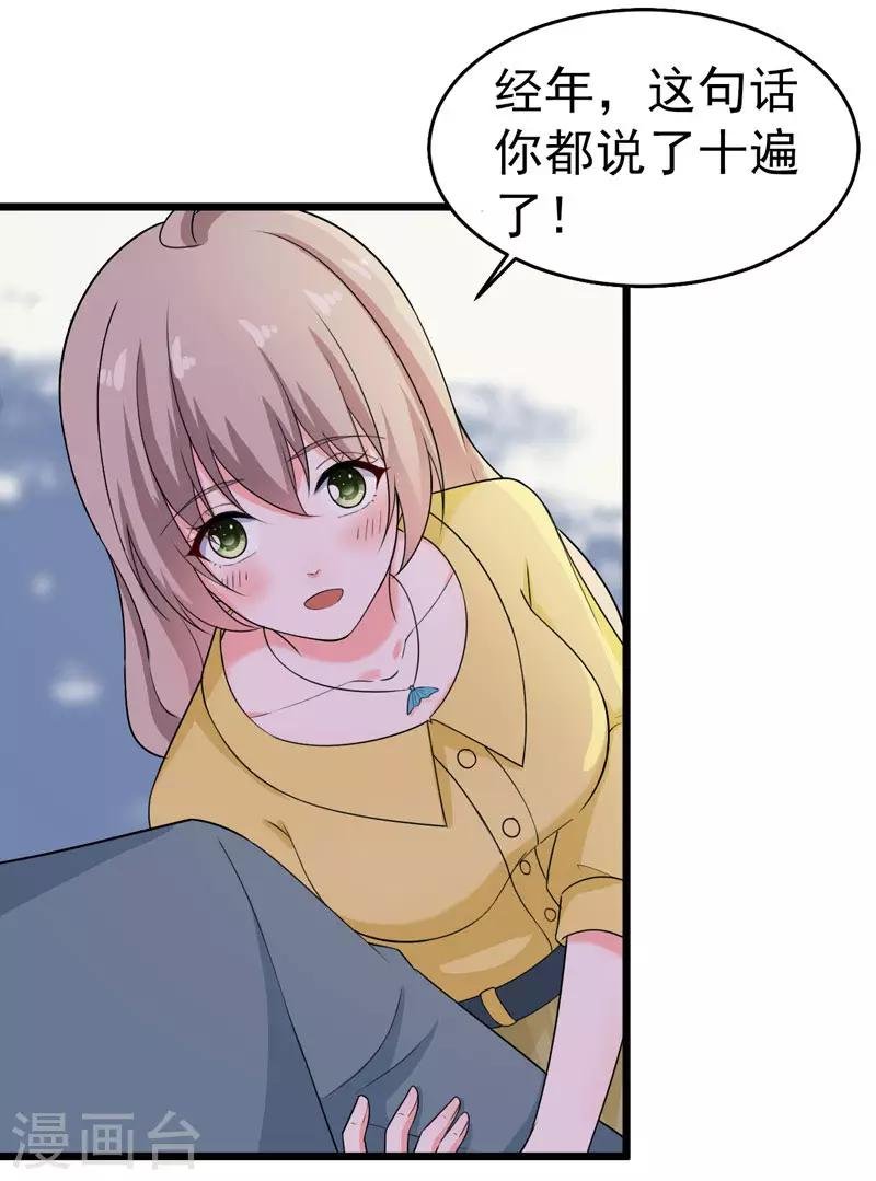 第43话 误会