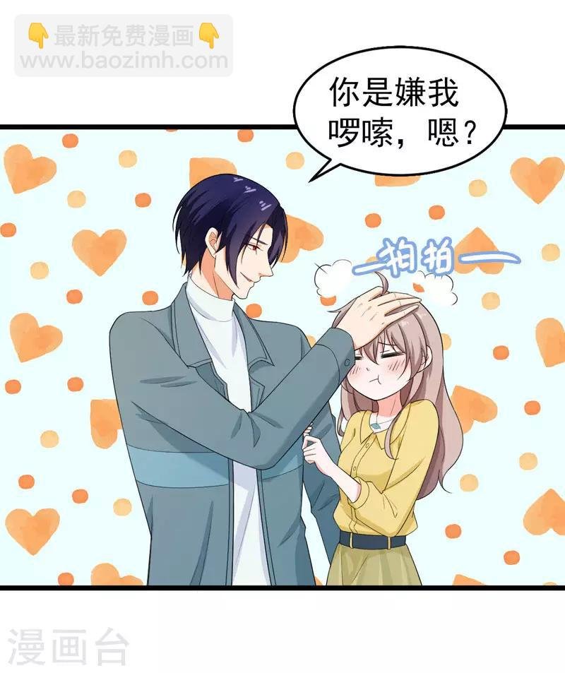 第43话 误会