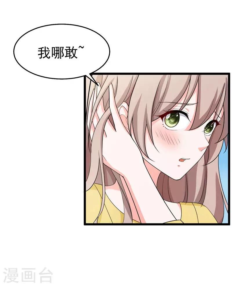 第43话 误会