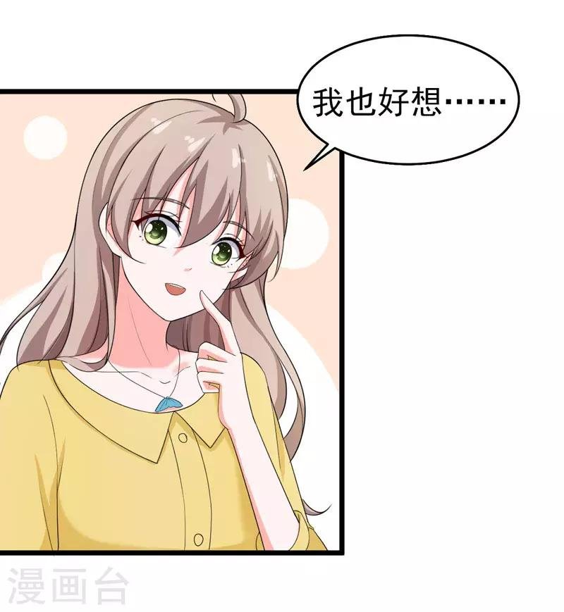 第43话 误会