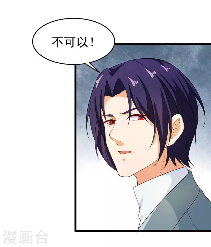 第43话 误会