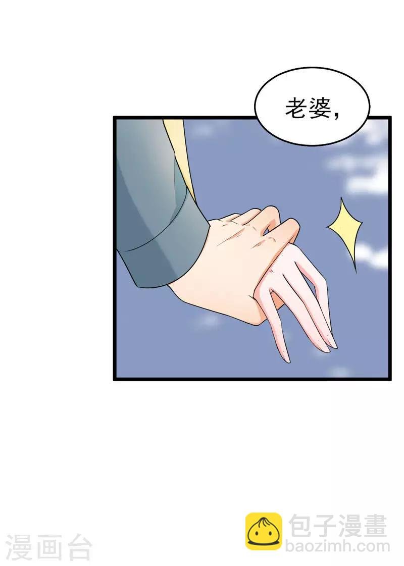 第43话 误会