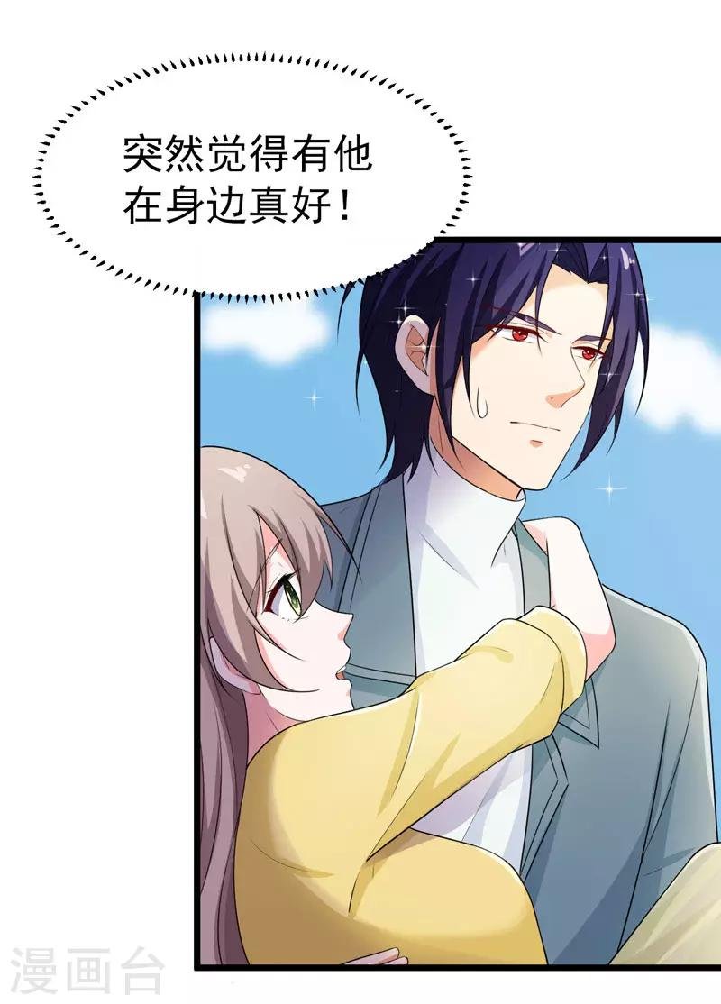 第43话 误会