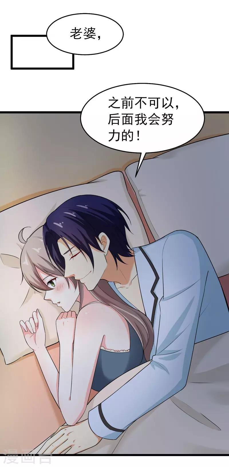第43话 误会
