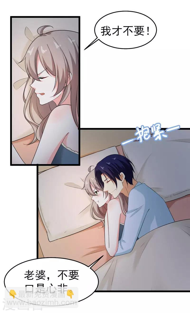 第43话 误会