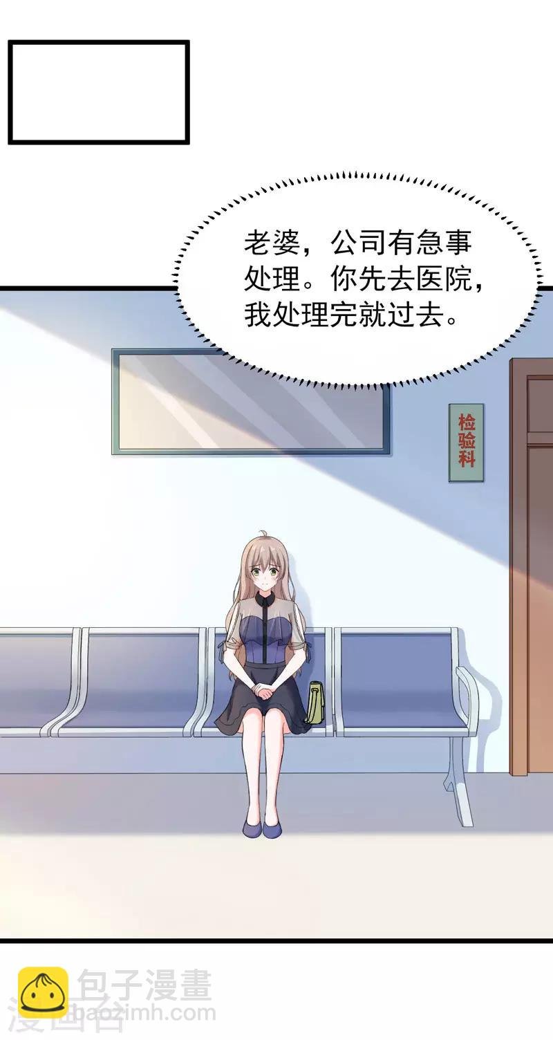 第43话 误会
