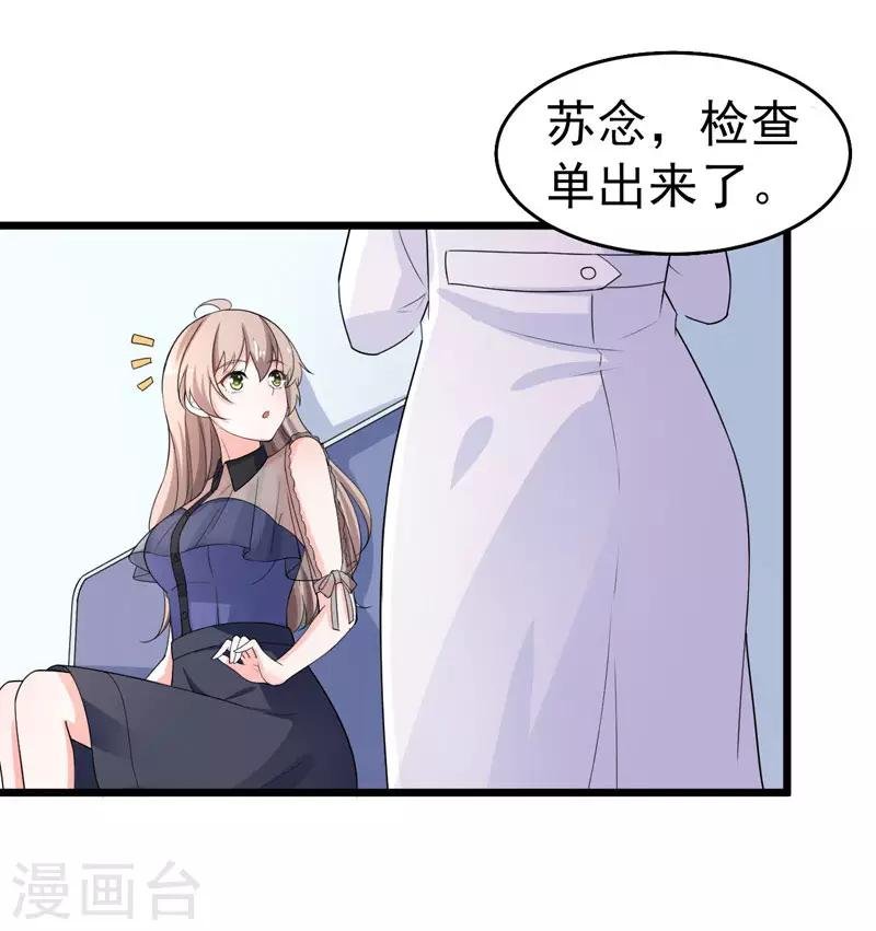 第43话 误会