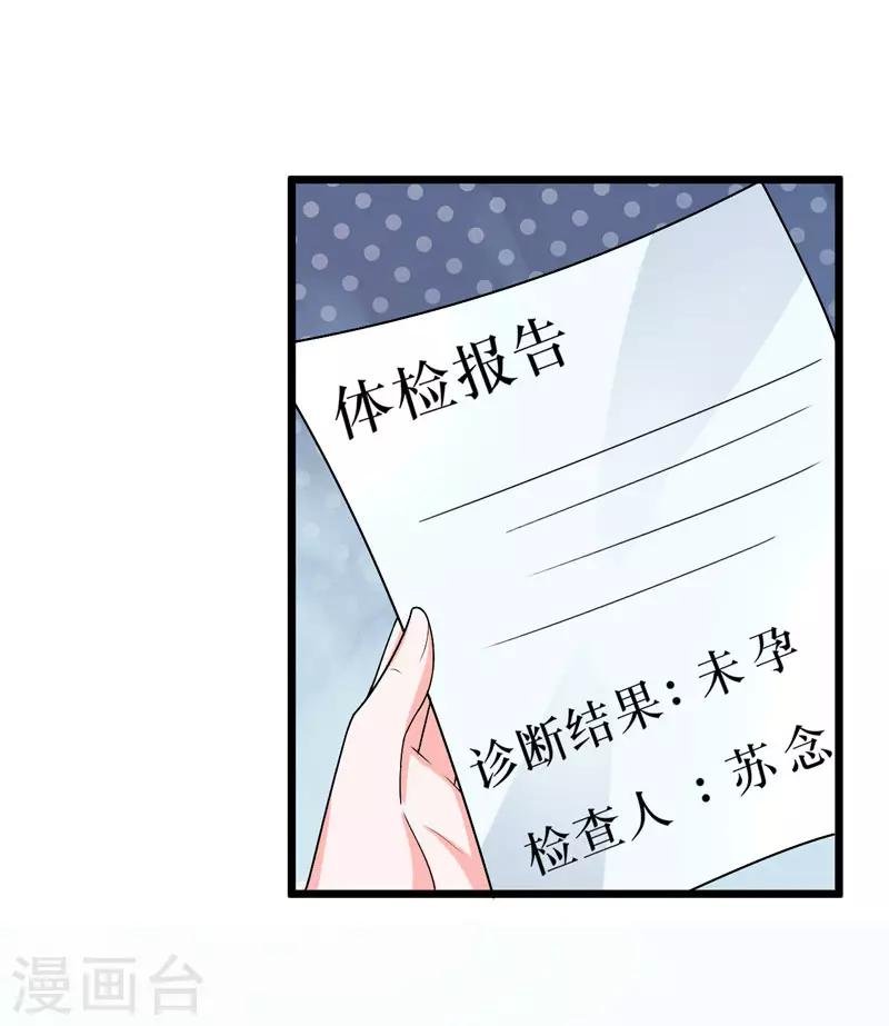 第43话 误会
