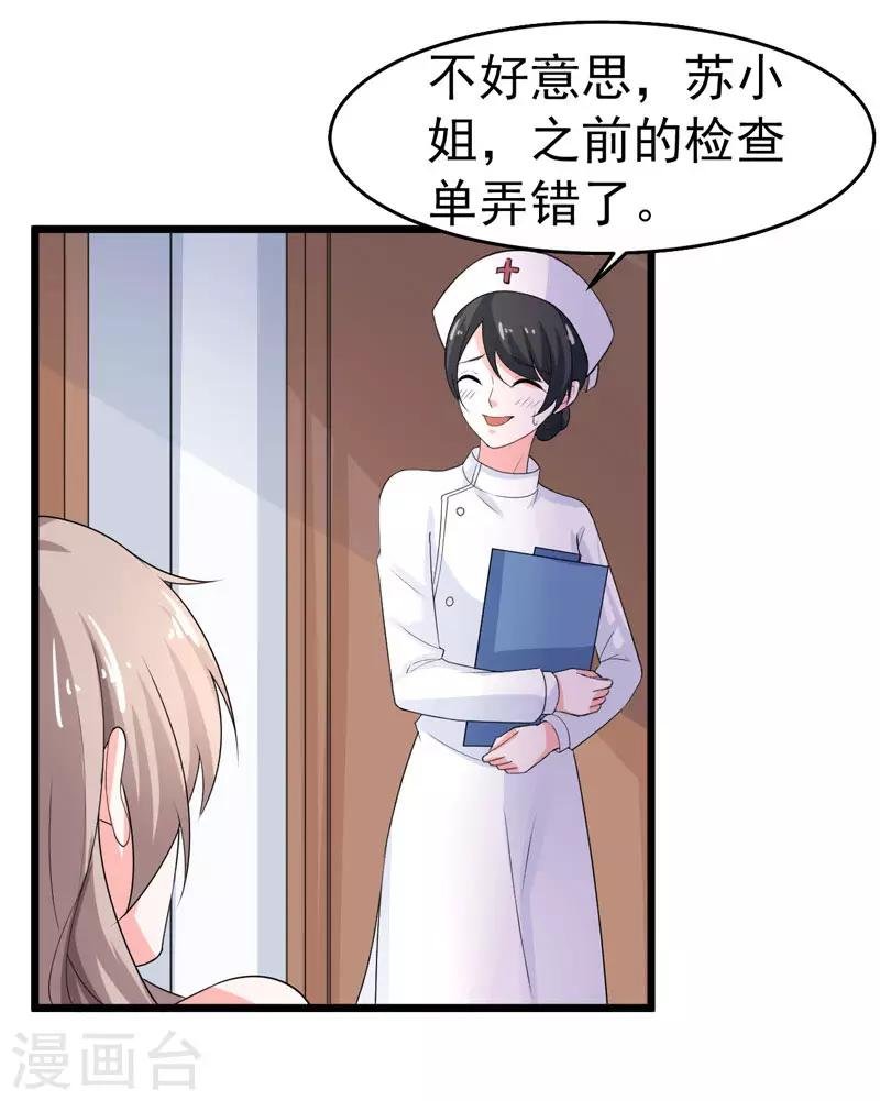 第43话 误会