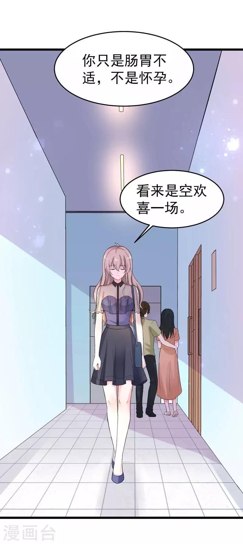 第43话 误会