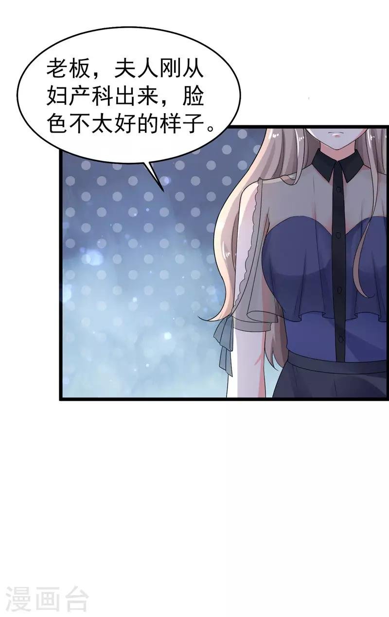 第43话 误会
