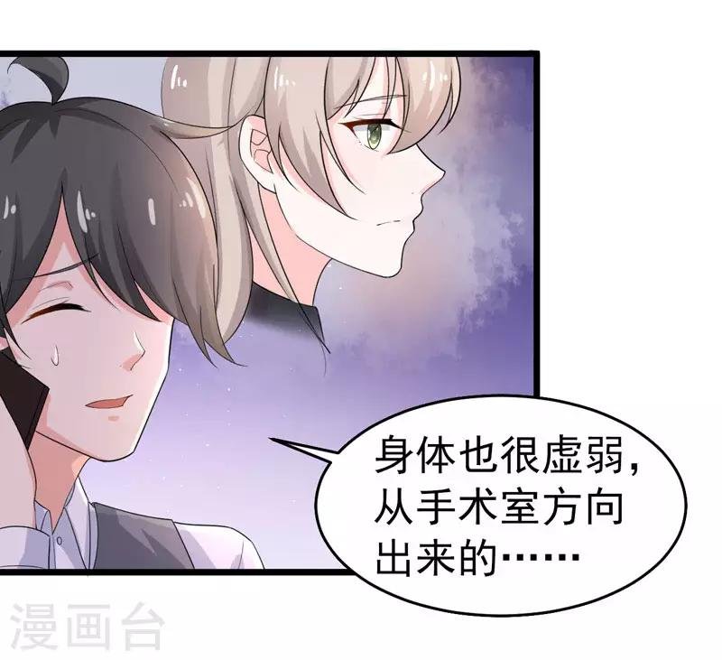 第43话 误会