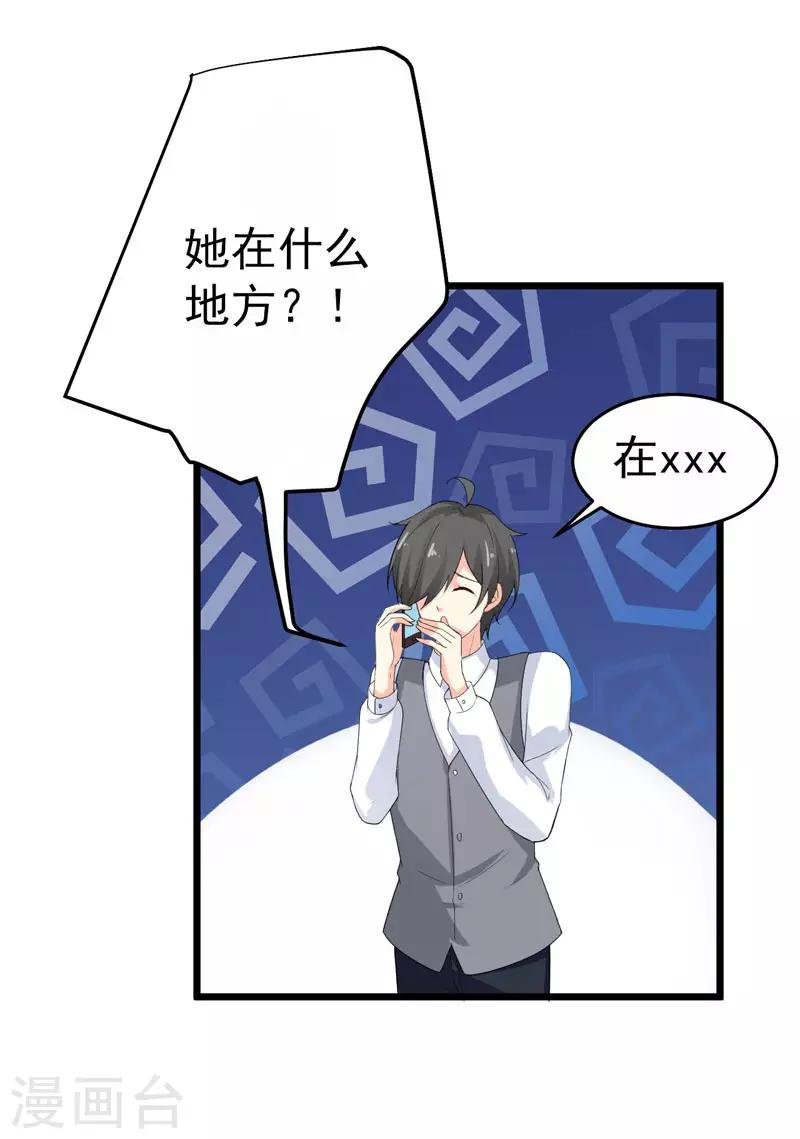 第43话 误会