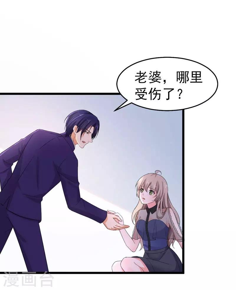 第43话 误会