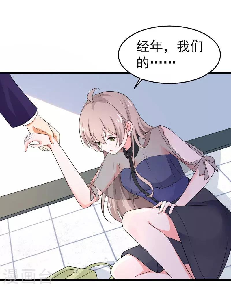 第43话 误会