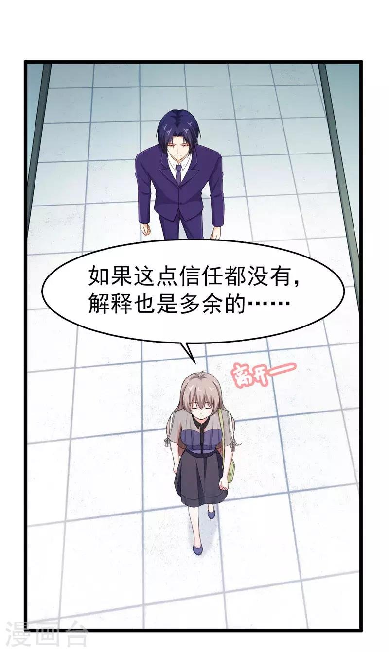 第43话 误会